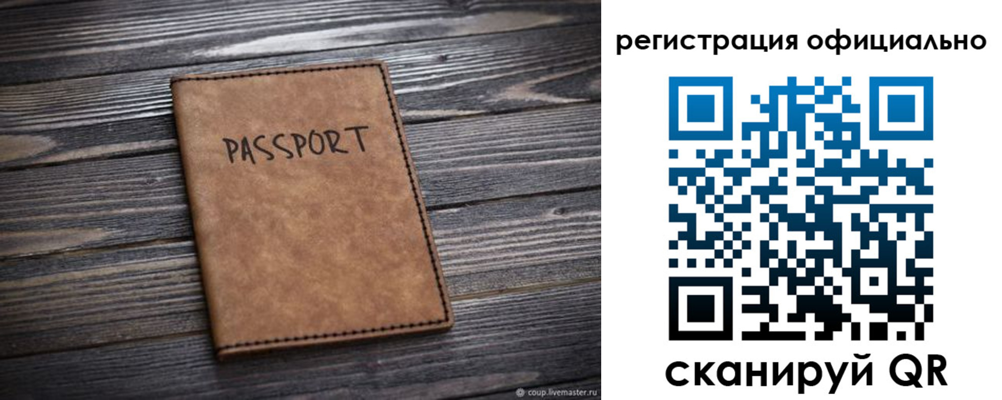 временная регистрация в Сясьстрое