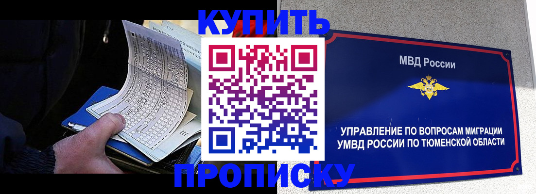прописка штамп в Сясьстрое