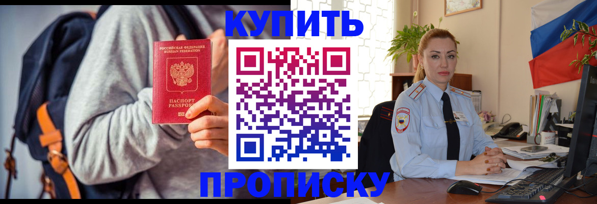 временная регистрация недорого в Сясьстрое