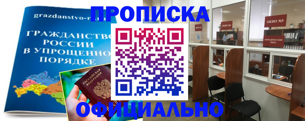 временная регистрация собственник в Сясьстрое