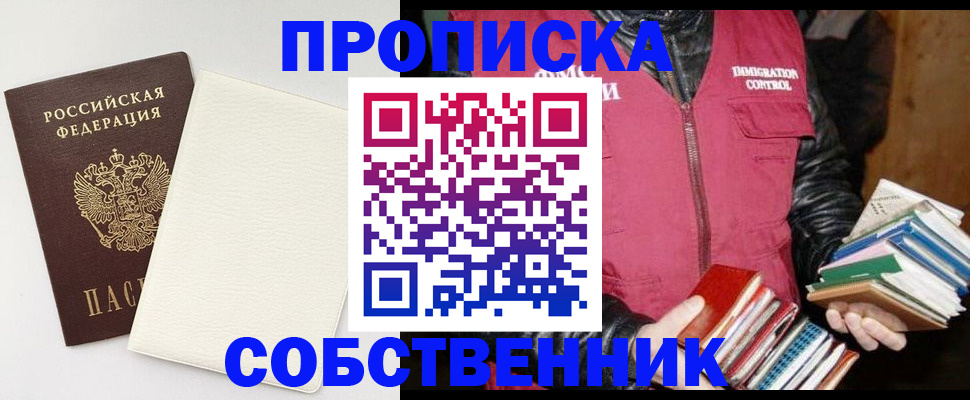 пропишу в квартире в Сясьстрое