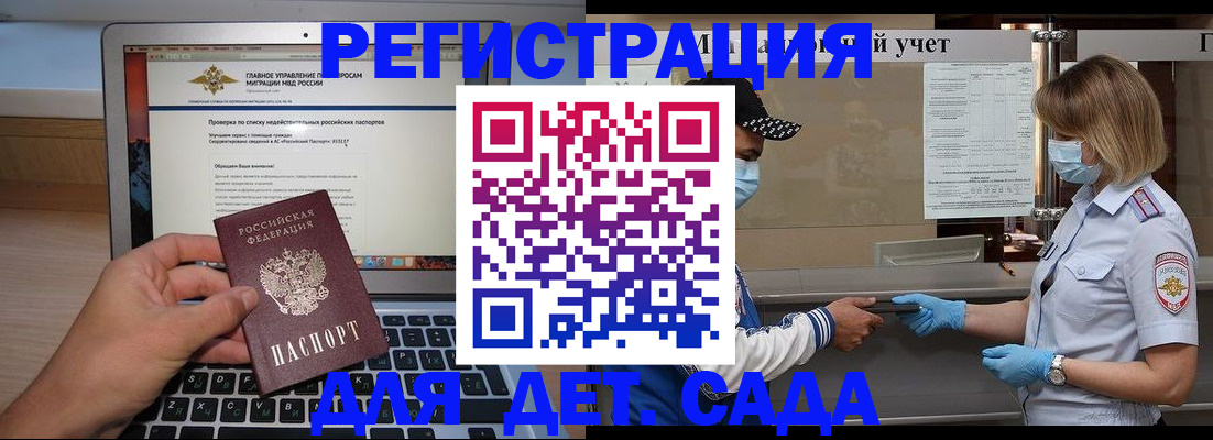 временная регистрация в Сясьстрое