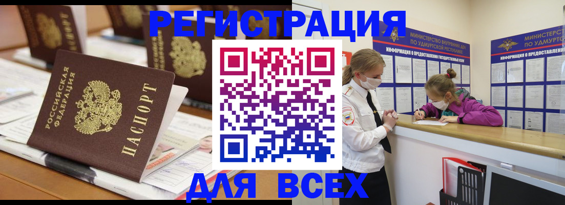 прописка в квартире в Сясьстрое