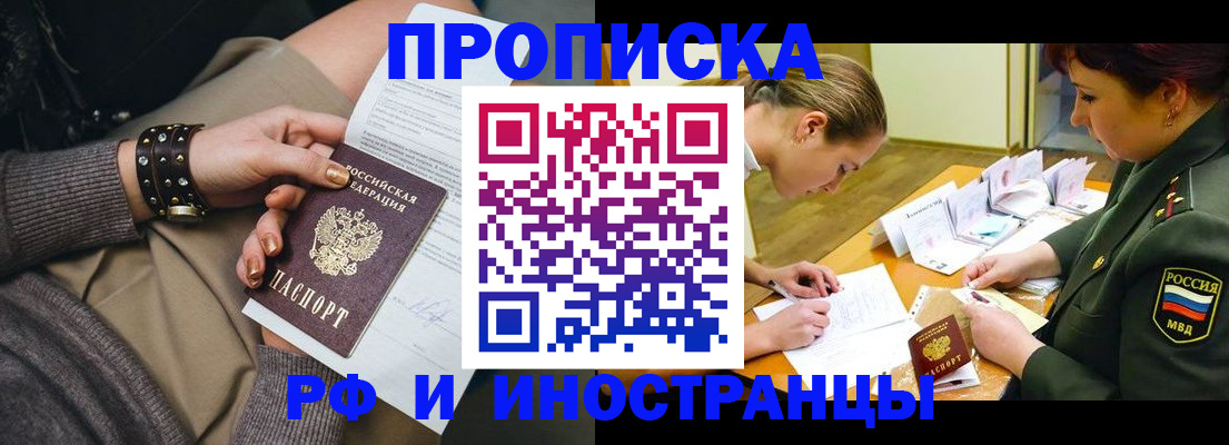 временная регистрация законно в Сясьстрое